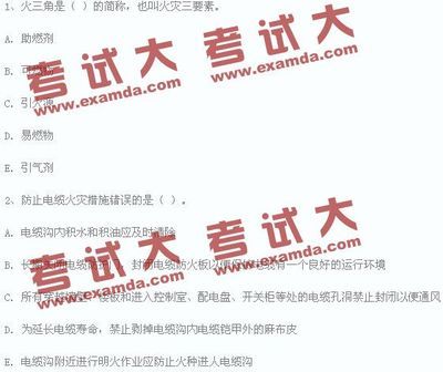 注册安全工程师防火防爆安全生产技术模拟题23-安全工程师考试-考试大