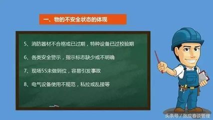 工厂车间班长如何做好班组安全管理工作